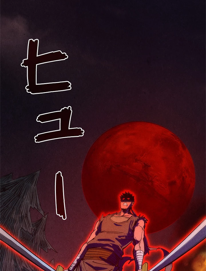 二度目の人生 俺は至尊になる 第83話 - 47