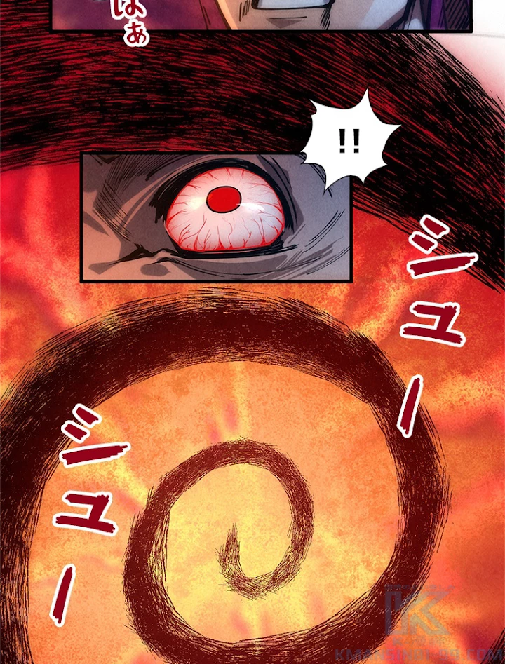 二度目の人生 俺は至尊になる 第83話 - 49
