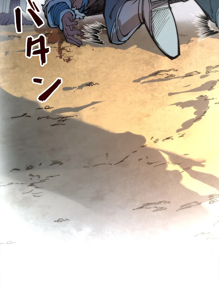 二度目の人生 俺は至尊になる 第92話 - 71