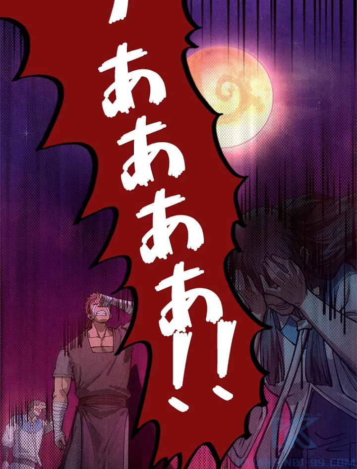 二度目の人生 俺は至尊になる 第83話 - 58