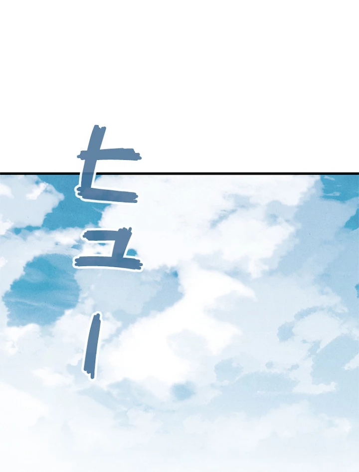 二度目の人生 俺は至尊になる 第81話 - 62