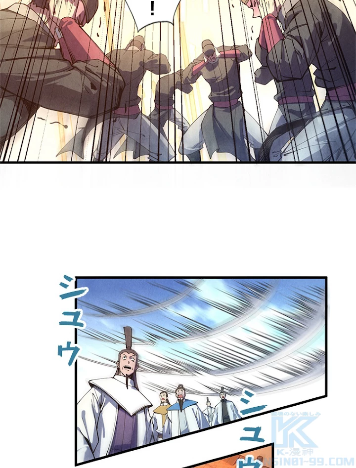 二度目の人生 俺は至尊になる 第79話 - 34