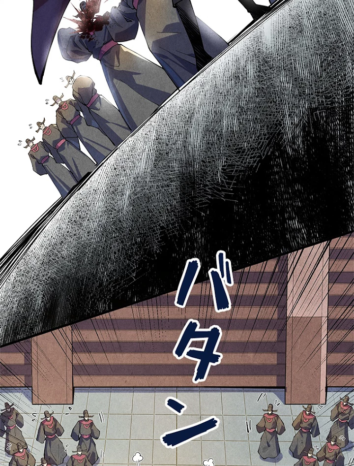 二度目の人生 俺は至尊になる 第75話 - 23