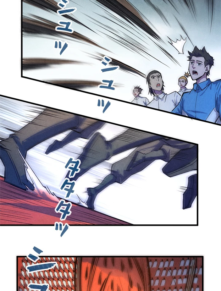 二度目の人生 俺は至尊になる 第79話 - 60