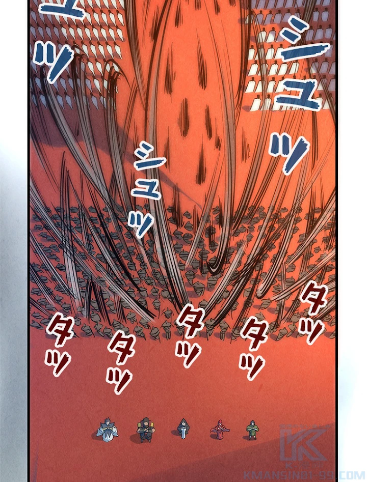 二度目の人生 俺は至尊になる 第79話 - 61