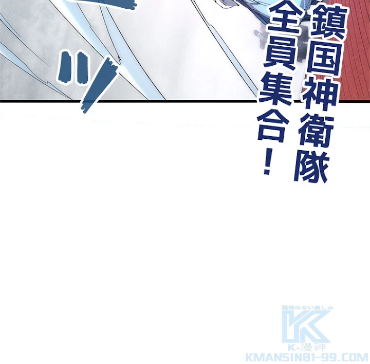 二度目の人生 俺は至尊になる 第79話 - 64