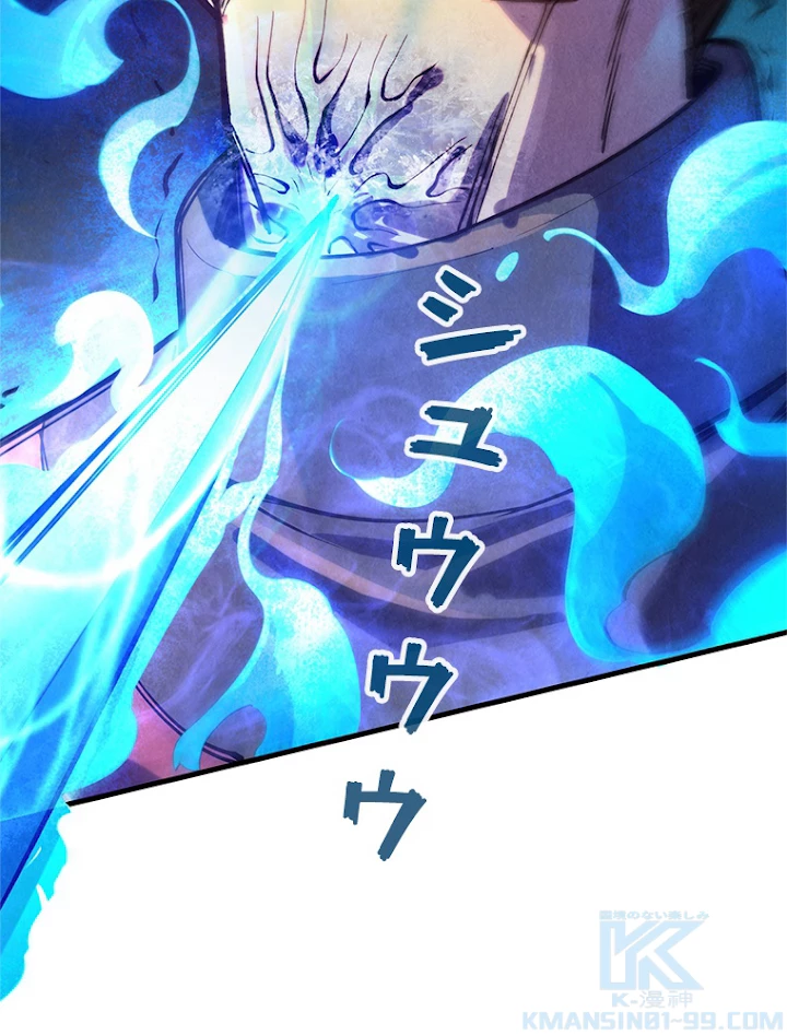 二度目の人生 俺は至尊になる 第76話 - 55
