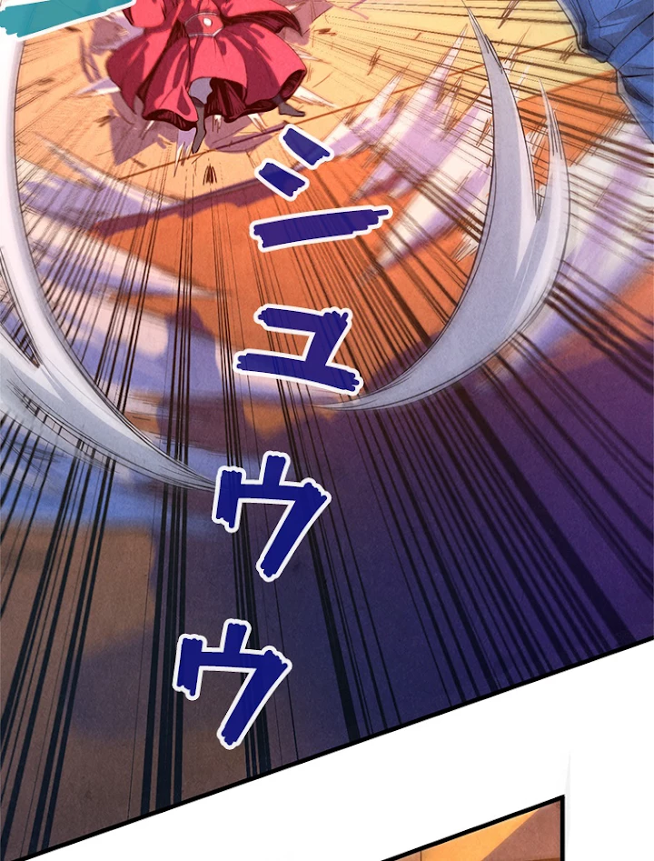 二度目の人生 俺は至尊になる 第76話 - 62