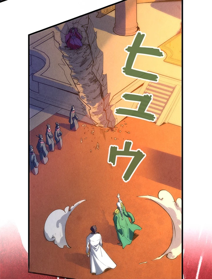 二度目の人生 俺は至尊になる 第76話 - 63