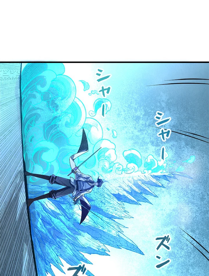 二度目の人生 俺は至尊になる 第67話 - 2