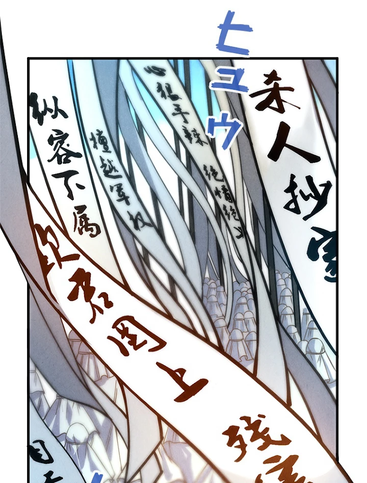 二度目の人生 俺は至尊になる 第70話 - 45