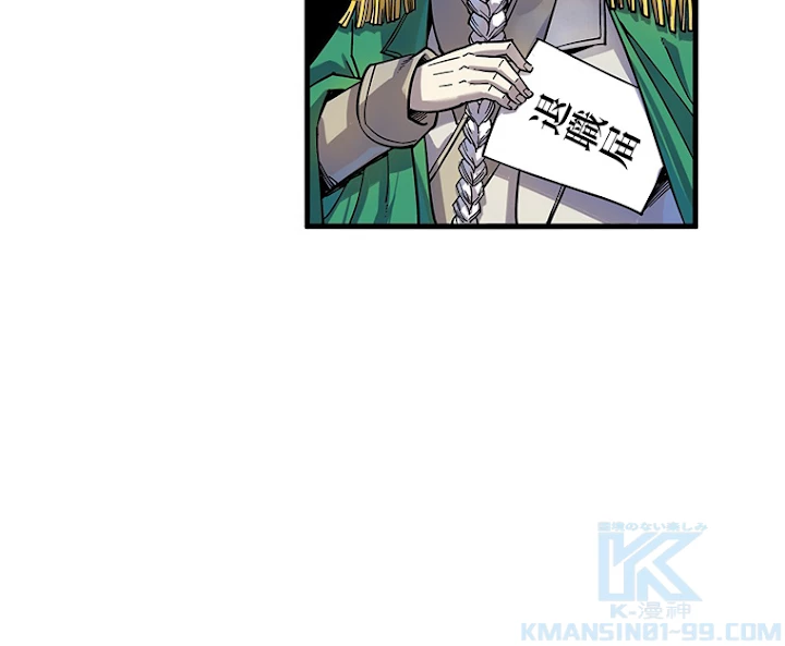 二度目の人生 俺は至尊になる 第75話 - 85
