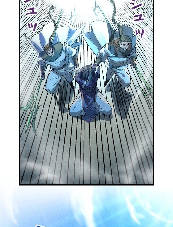 二度目の人生 俺は至尊になる 第67話 - 24