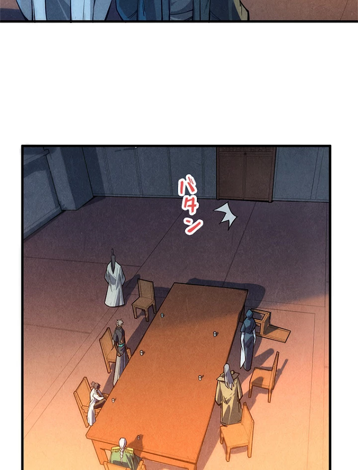 二度目の人生 俺は至尊になる 第68話 - 32