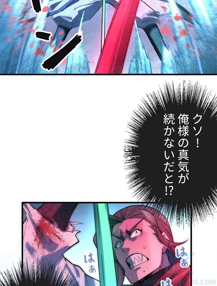 二度目の人生 俺は至尊になる 第66話 - 19