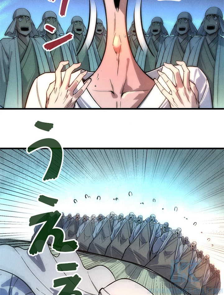 二度目の人生 俺は至尊になる 第70話 - 64
