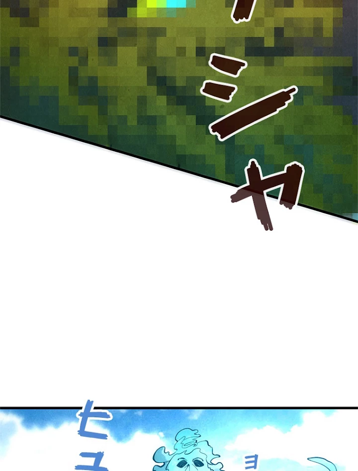 二度目の人生 俺は至尊になる 第70話 - 66