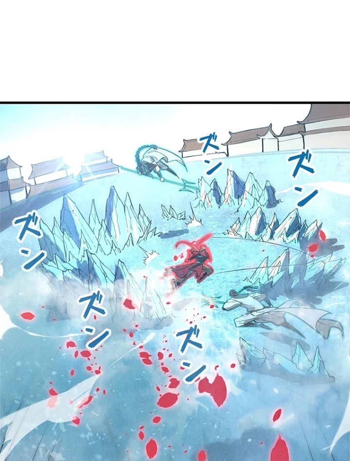 二度目の人生 俺は至尊になる 第66話 - 29