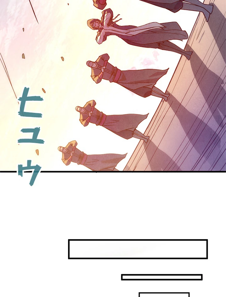二度目の人生 俺は至尊になる 第67話 - 42