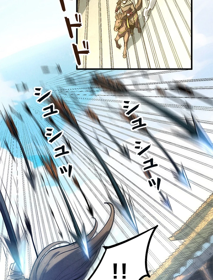 二度目の人生 俺は至尊になる 第65話 - 36