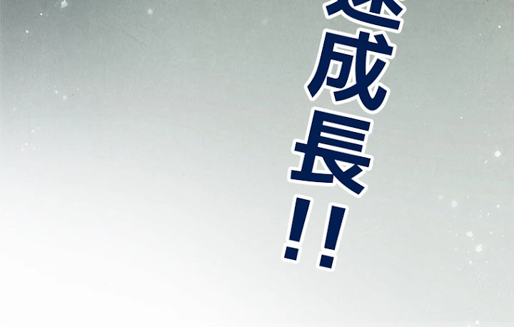 二度目の人生 俺は至尊になる 第70話 - 77