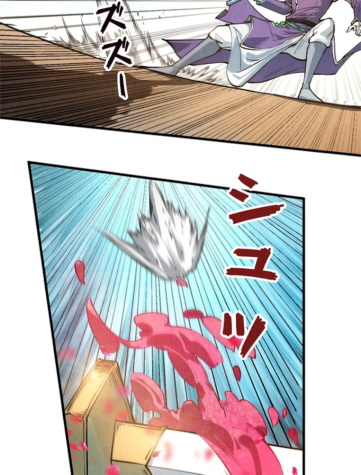 二度目の人生 俺は至尊になる 第58話 - 5