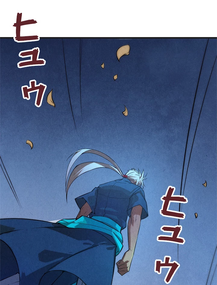 二度目の人生 俺は至尊になる 第57話 - 2