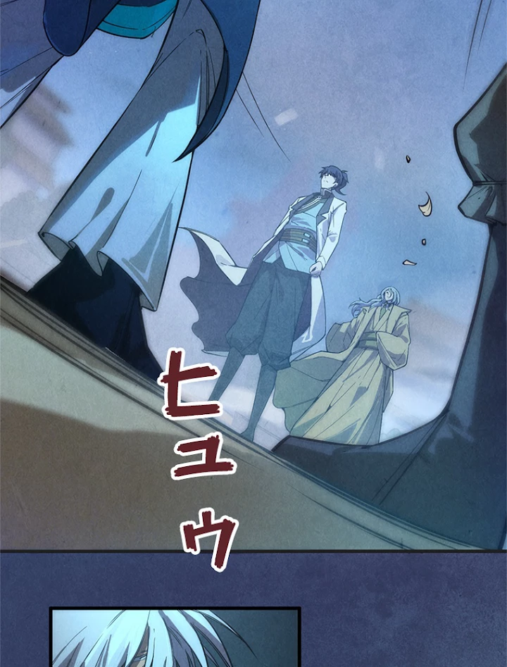 二度目の人生 俺は至尊になる 第57話 - 3