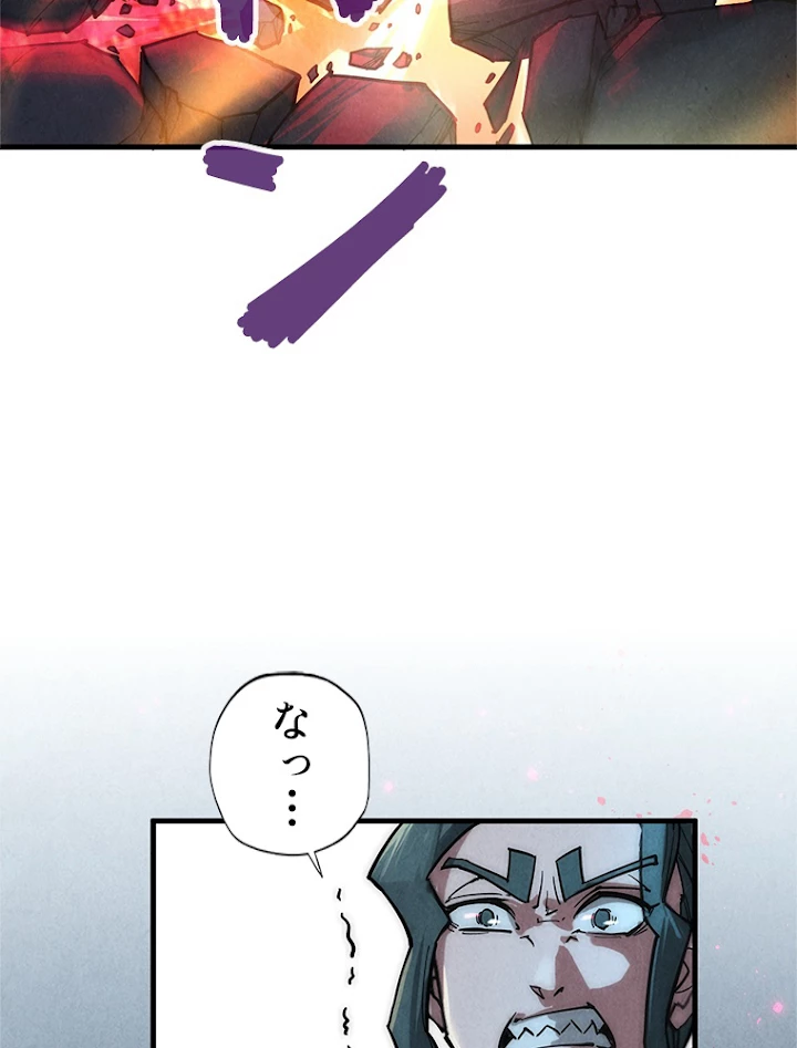 二度目の人生 俺は至尊になる 第65話 - 63