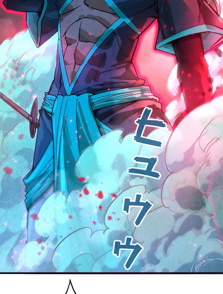 二度目の人生 俺は至尊になる 第65話 - 65