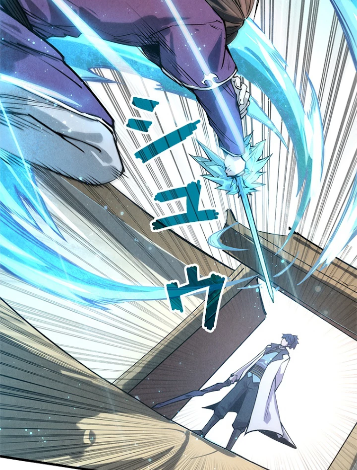 二度目の人生 俺は至尊になる 第58話 - 12