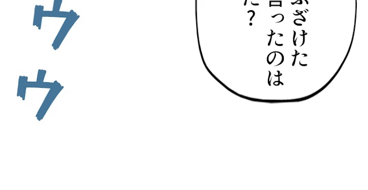 二度目の人生 俺は至尊になる 第65話 - 69