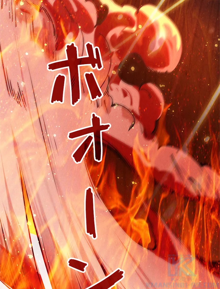 二度目の人生 俺は至尊になる 第58話 - 16