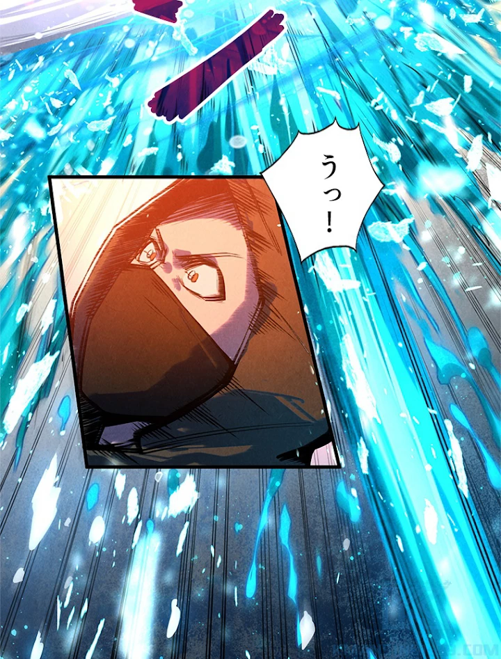 二度目の人生 俺は至尊になる 第58話 - 22
