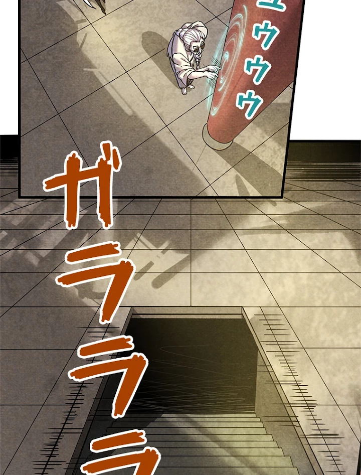 二度目の人生 俺は至尊になる 第59話 - 38