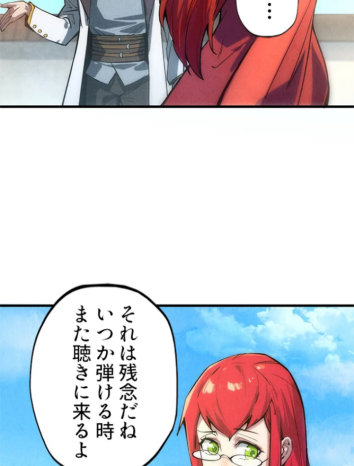 二度目の人生 俺は至尊になる 第58話 - 33