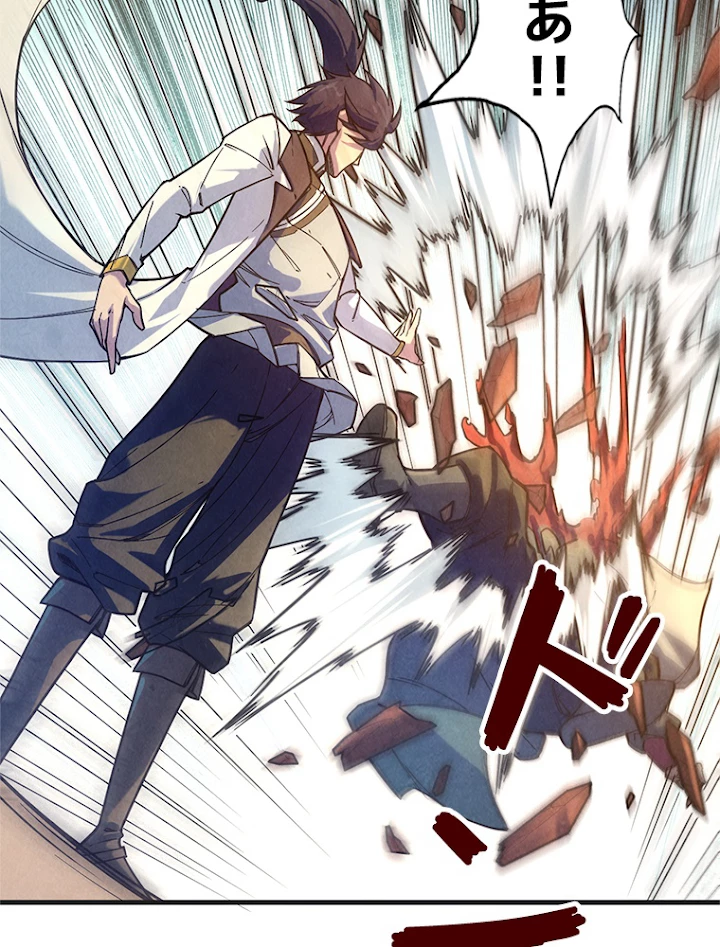 二度目の人生 俺は至尊になる 第57話 - 30