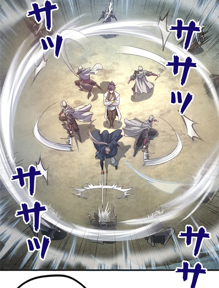 二度目の人生 俺は至尊になる 第57話 - 32