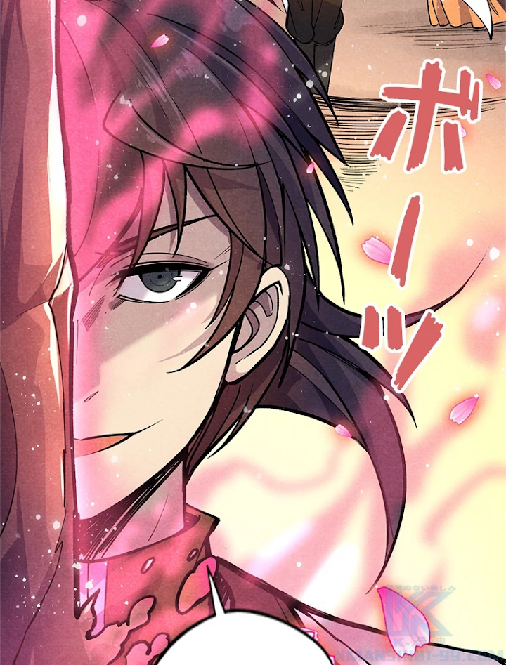 二度目の人生 俺は至尊になる 第56話 - 31