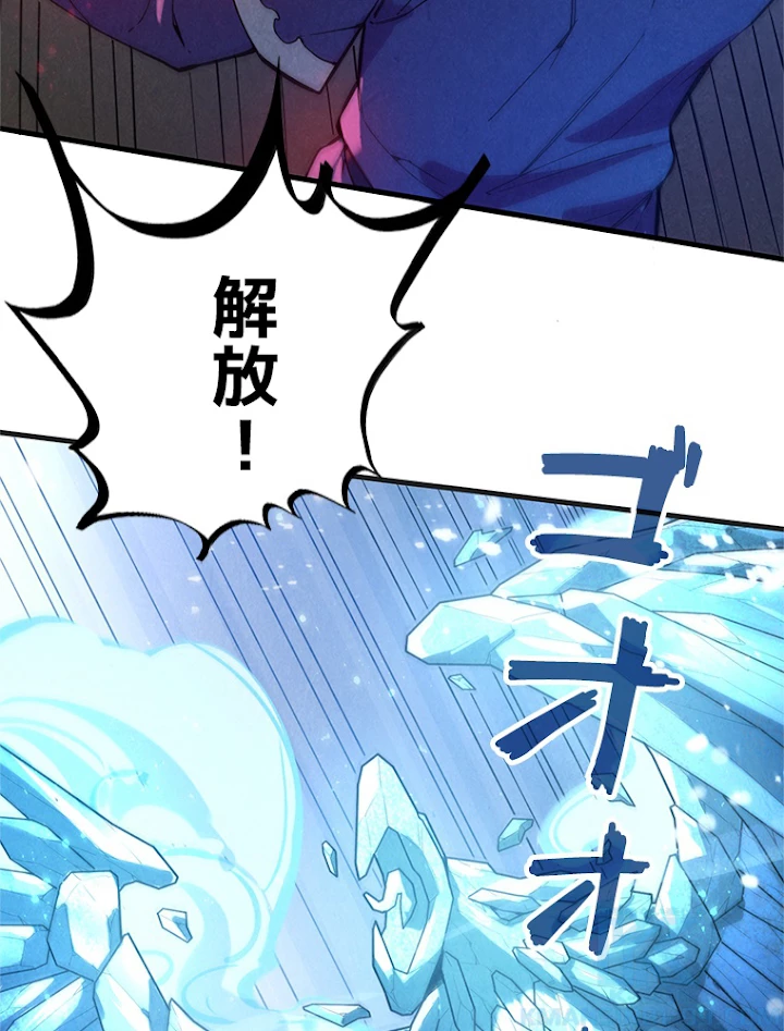 二度目の人生 俺は至尊になる 第57話 - 43