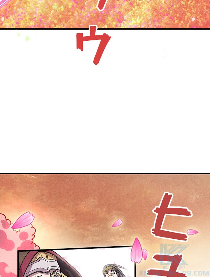 二度目の人生 俺は至尊になる 第56話 - 37