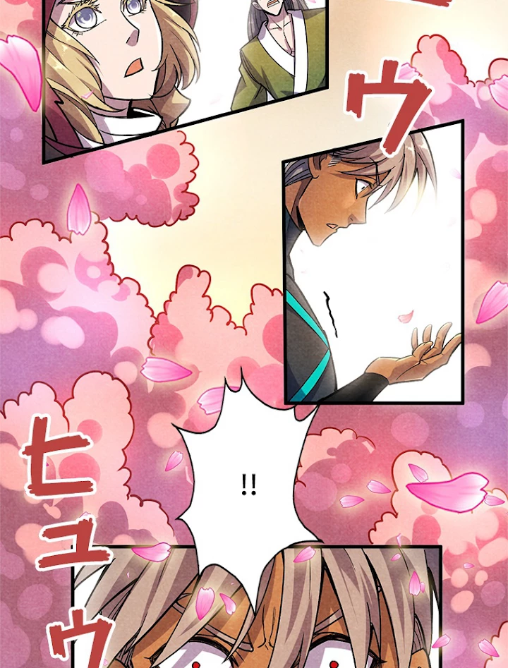 二度目の人生 俺は至尊になる 第56話 - 38