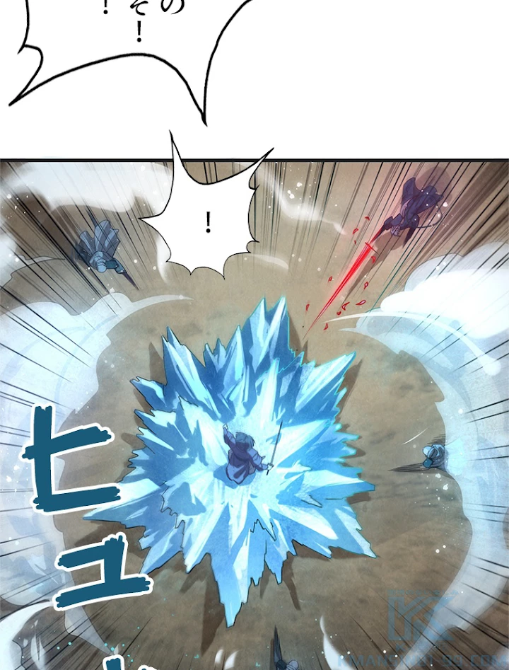 二度目の人生 俺は至尊になる 第57話 - 49