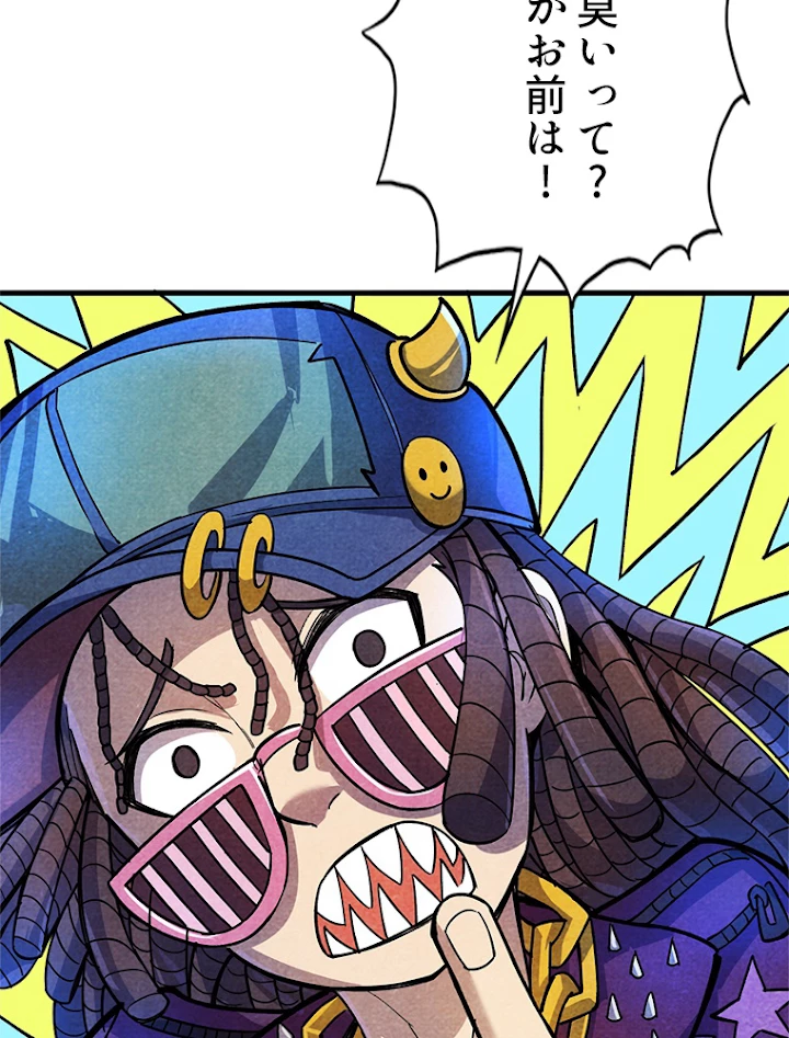 二度目の人生 俺は至尊になる 第59話 - 69