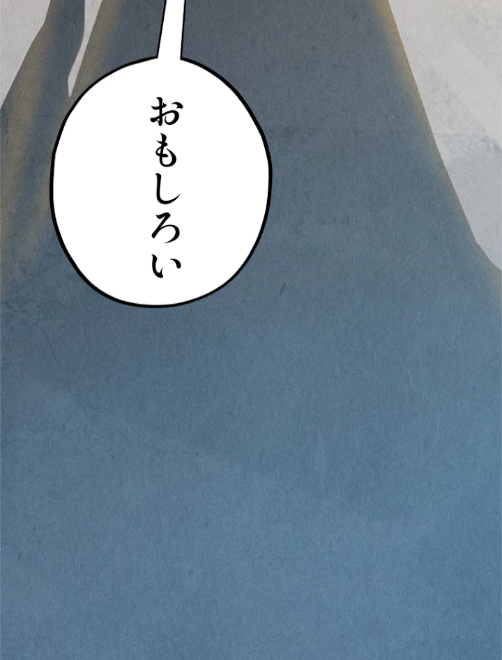 二度目の人生 俺は至尊になる 第58話 - 57