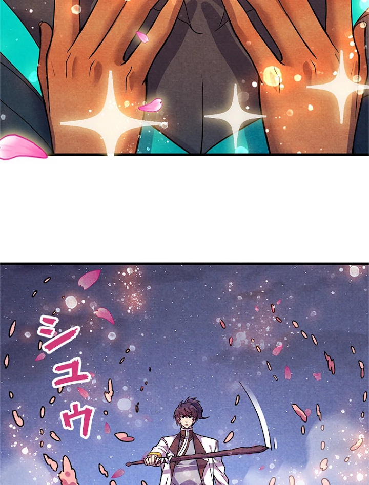 二度目の人生 俺は至尊になる 第56話 - 44