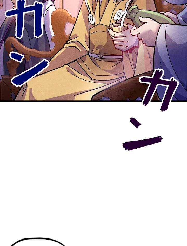 二度目の人生 俺は至尊になる 第55話 - 35