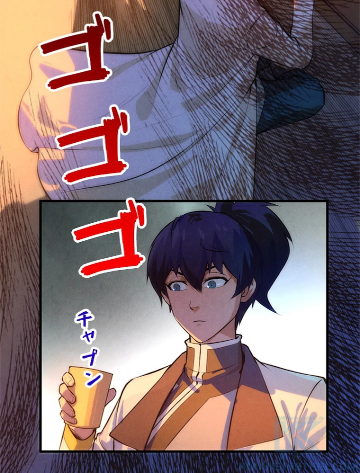二度目の人生 俺は至尊になる 第53話 - 4