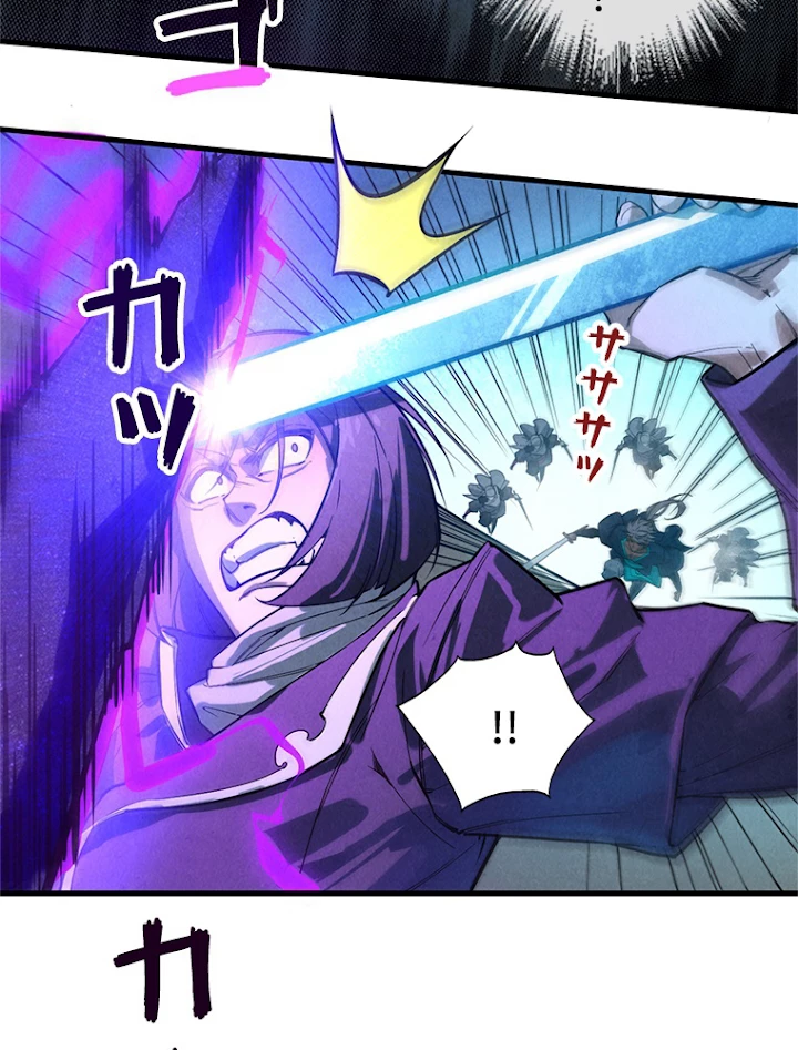 二度目の人生 俺は至尊になる 第57話 - 60