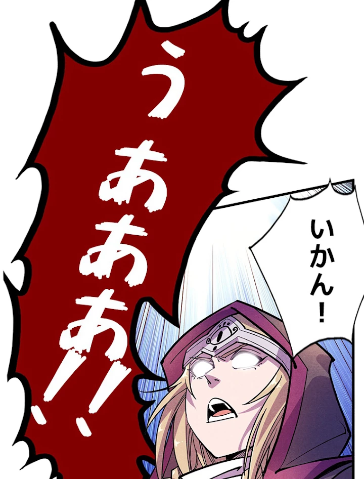 二度目の人生 俺は至尊になる 第55話 - 41